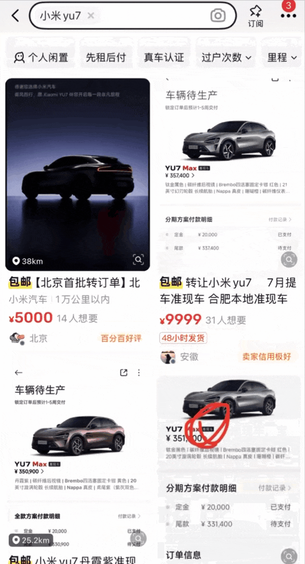 中国汽车圈被小米YU7三分钟20万大定砸懵了、弄傻了-有驾 中国汽车圈被小米YU7三分钟20万大定砸懵了、弄傻了-有驾