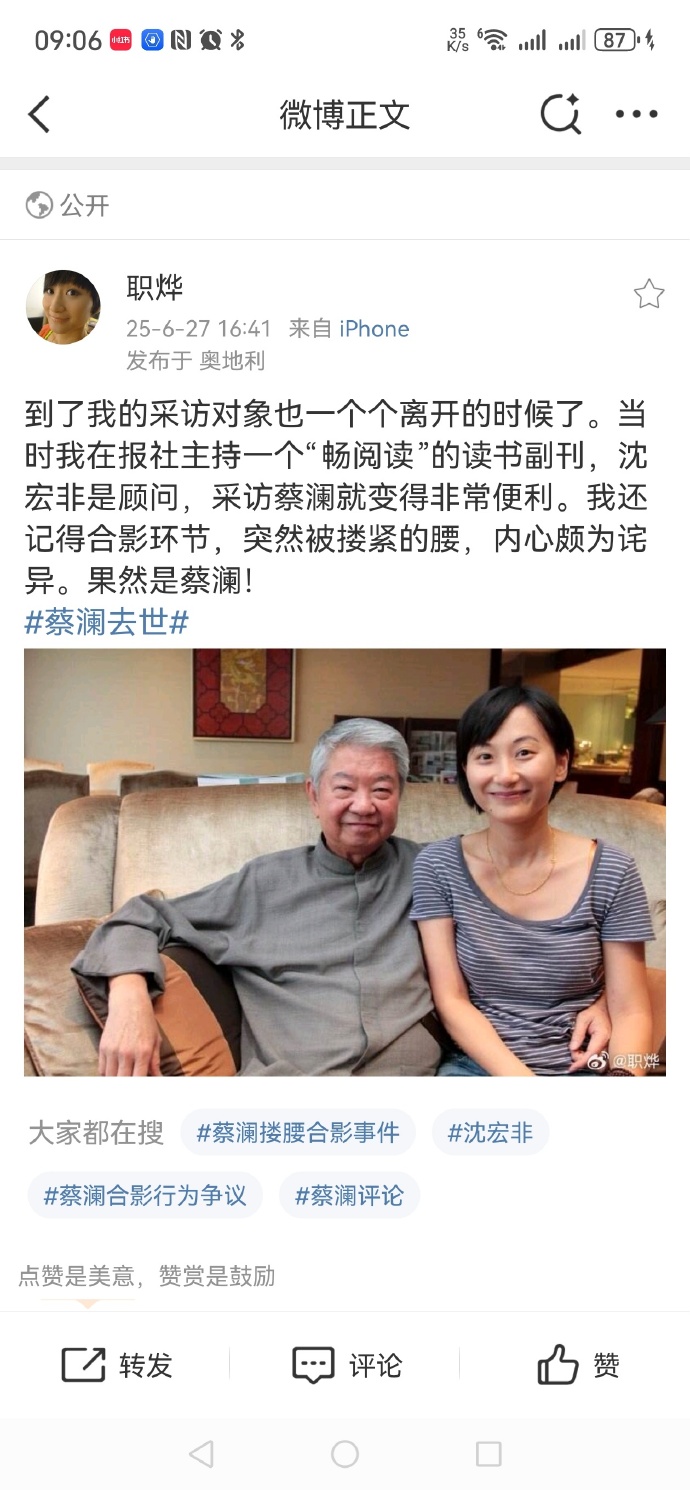 蔡澜生前和女记者合影,突然搂紧对方的腰,去世3天被怼:性骚扰