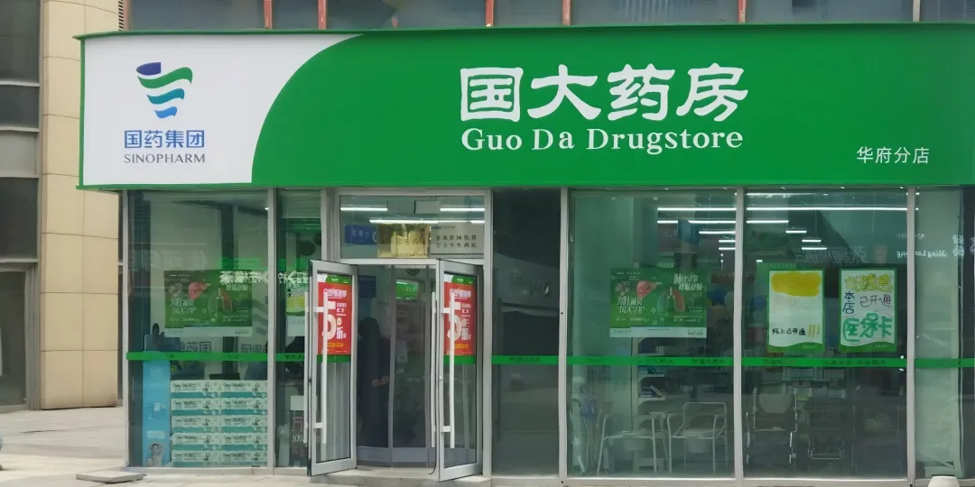 国药控股国大药房携手雨诺打造会员管理和会员数据平台