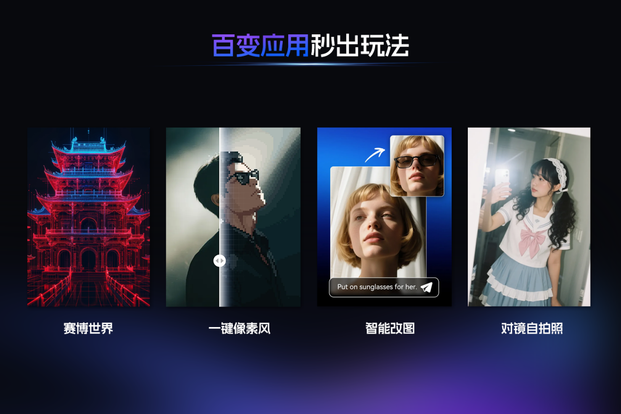 海艺ai重磅回归,打造全球顶级 aigc 娱乐化创作社区