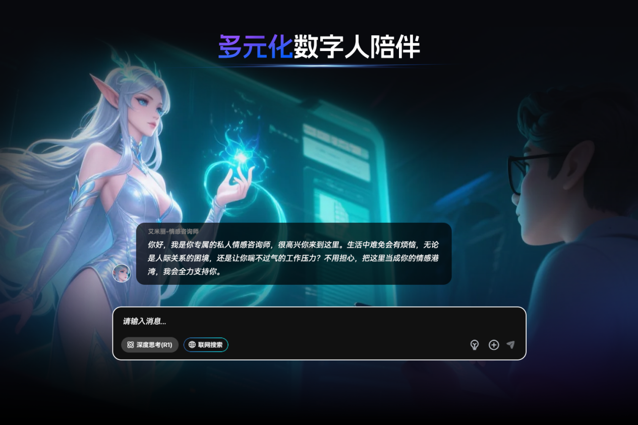 海艺ai重磅回归,打造全球顶级 aigc 娱乐化创作社区