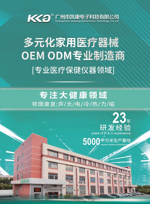 场导仪的健康仪器正悄然流行