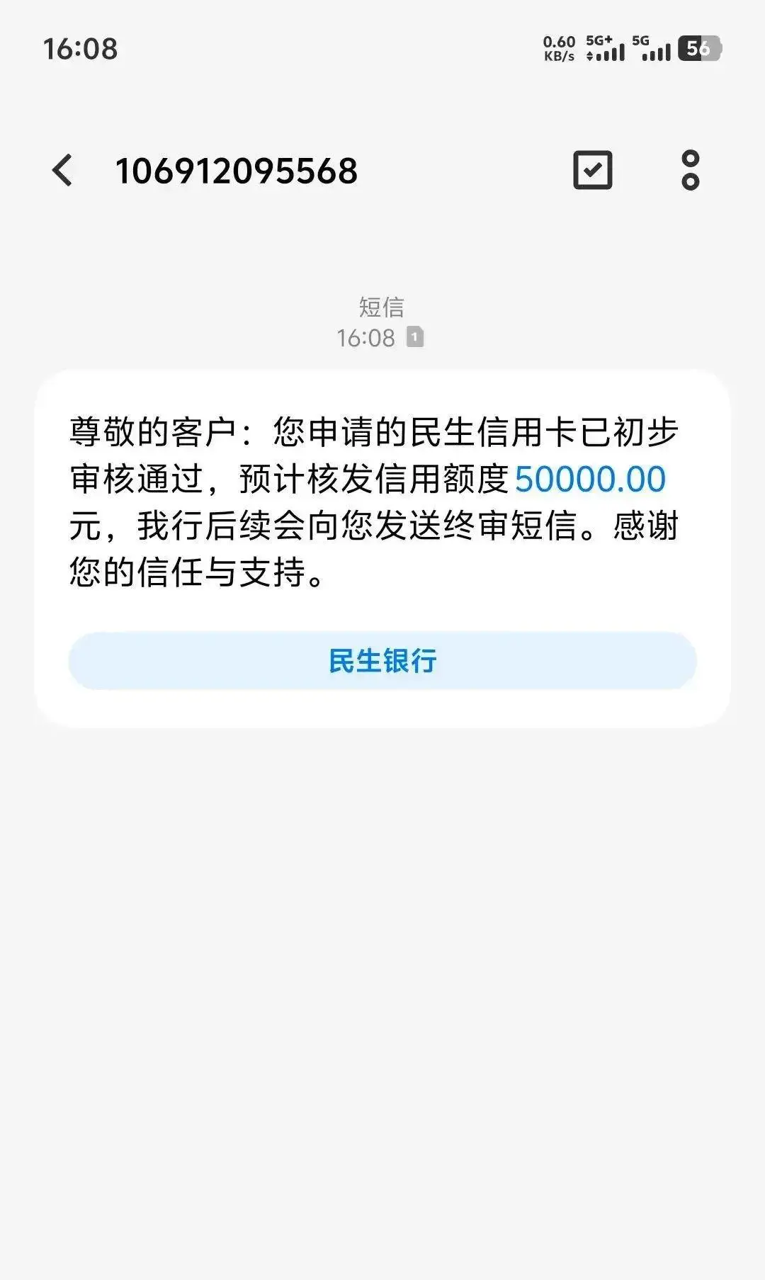 民生信用卡app网络连接不上(民生信用卡app打不开怎么回事)