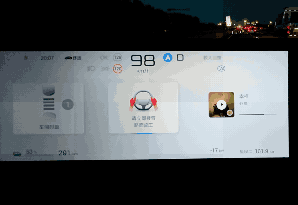 海豹06 GT试驾体验：天神之眼C有惊喜，好看好开“不像比亚迪”-有驾