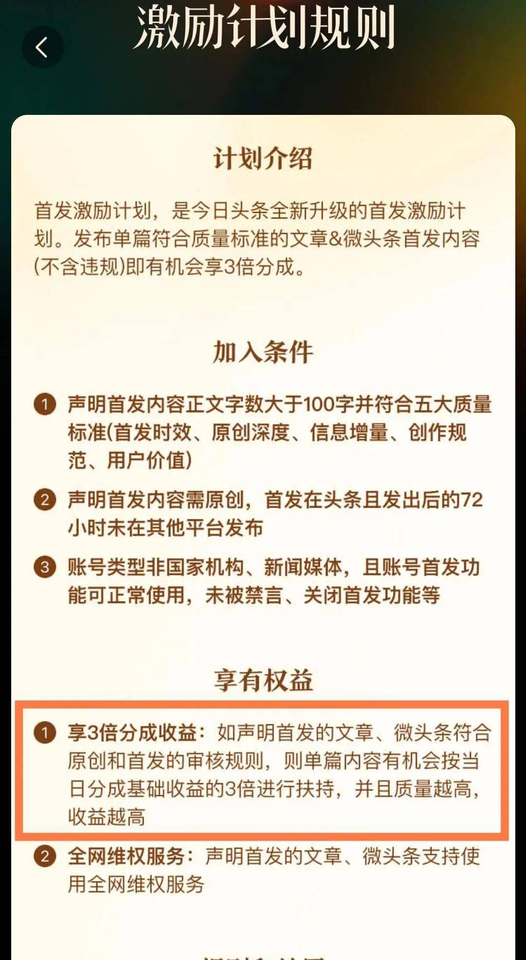 新闻头条靠什么赚钱的(新闻头条靠什么赚钱的呢)