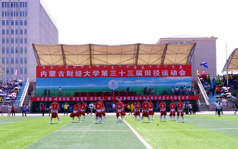 内蒙古财经大学详细地址(内蒙古财经大学地址及专业)
