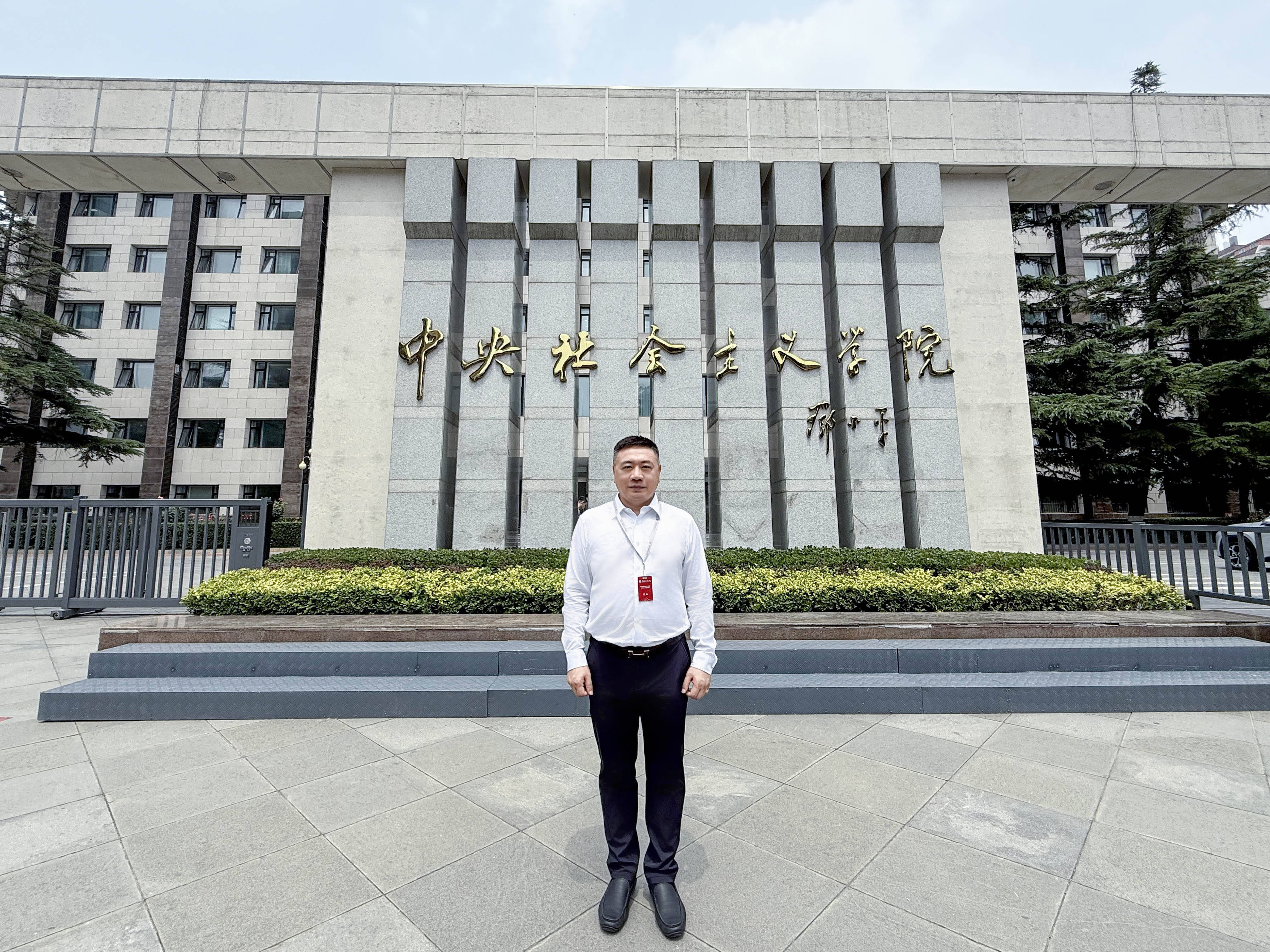 创通新科董事长窦凯受邀参加中央社会主义学院培训 强信念 助企兴