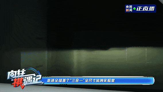全景解码“大厂智造”新范式,总台助力广汽传祺技术破圈、品牌升维-有驾 全景解码“大厂智造”新范式,总台助力广汽传祺技术破圈、品牌升维-有驾