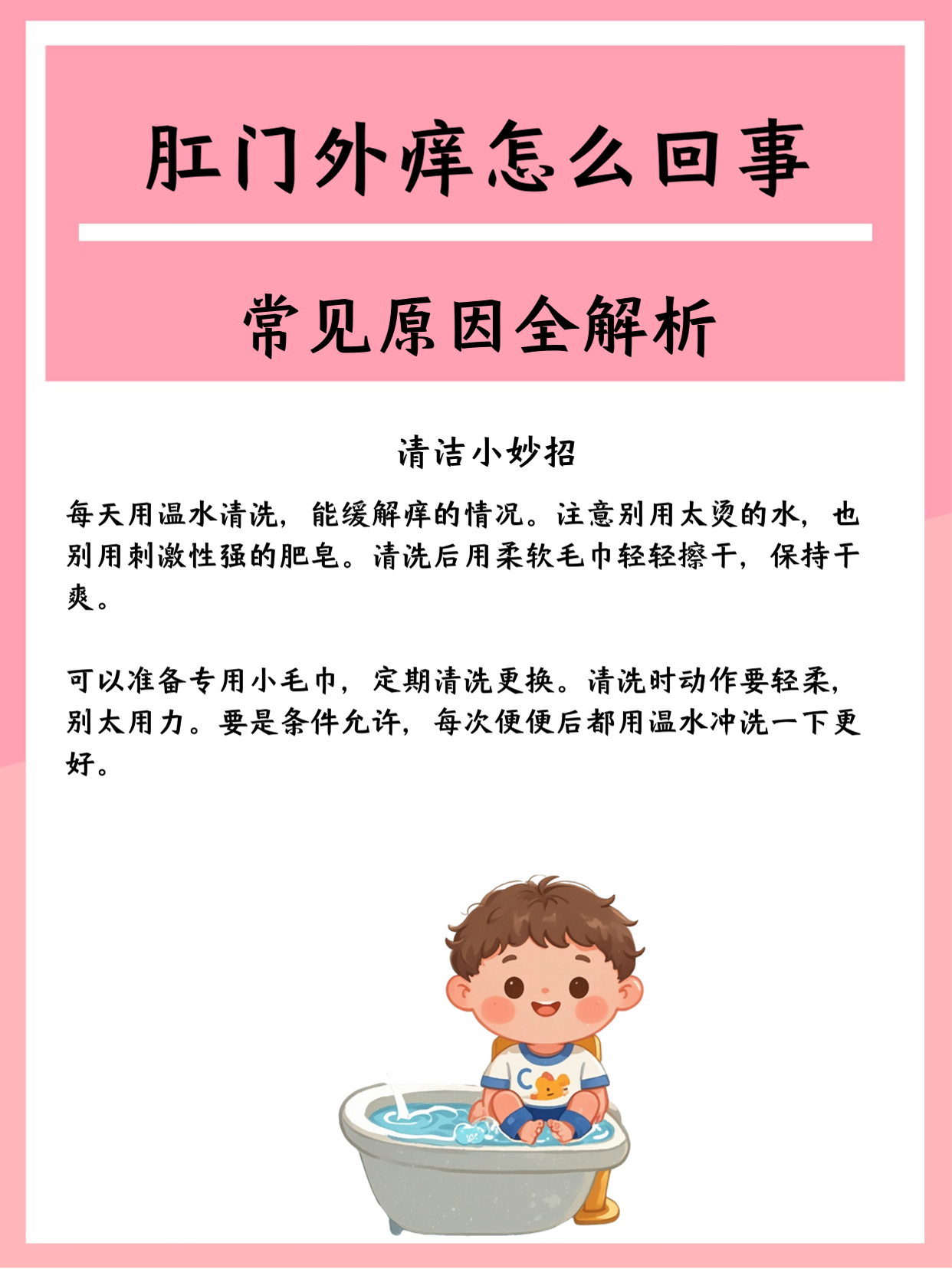 肛门瘙痒为什么