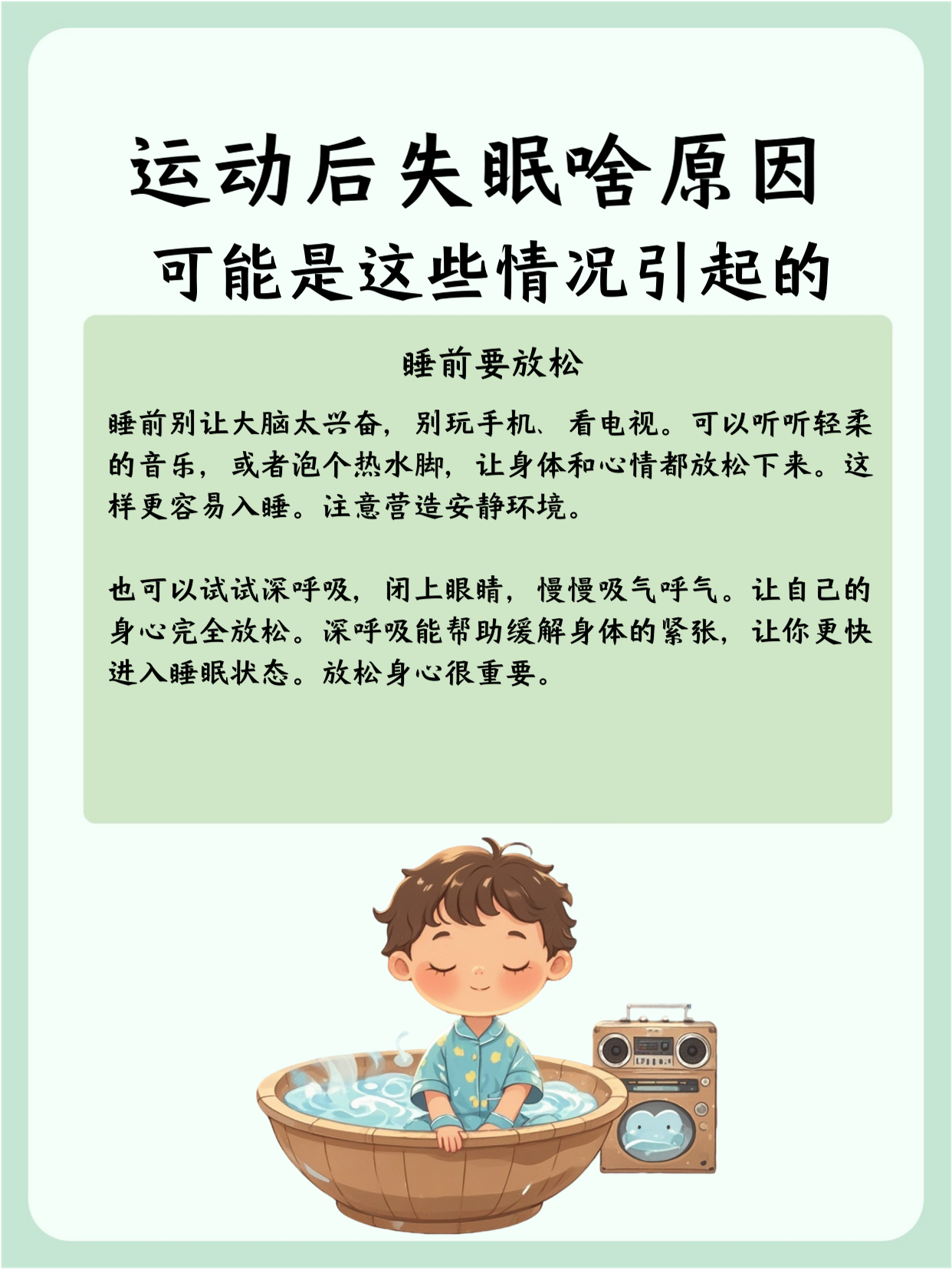 为什么运动完会恶心头晕想吐