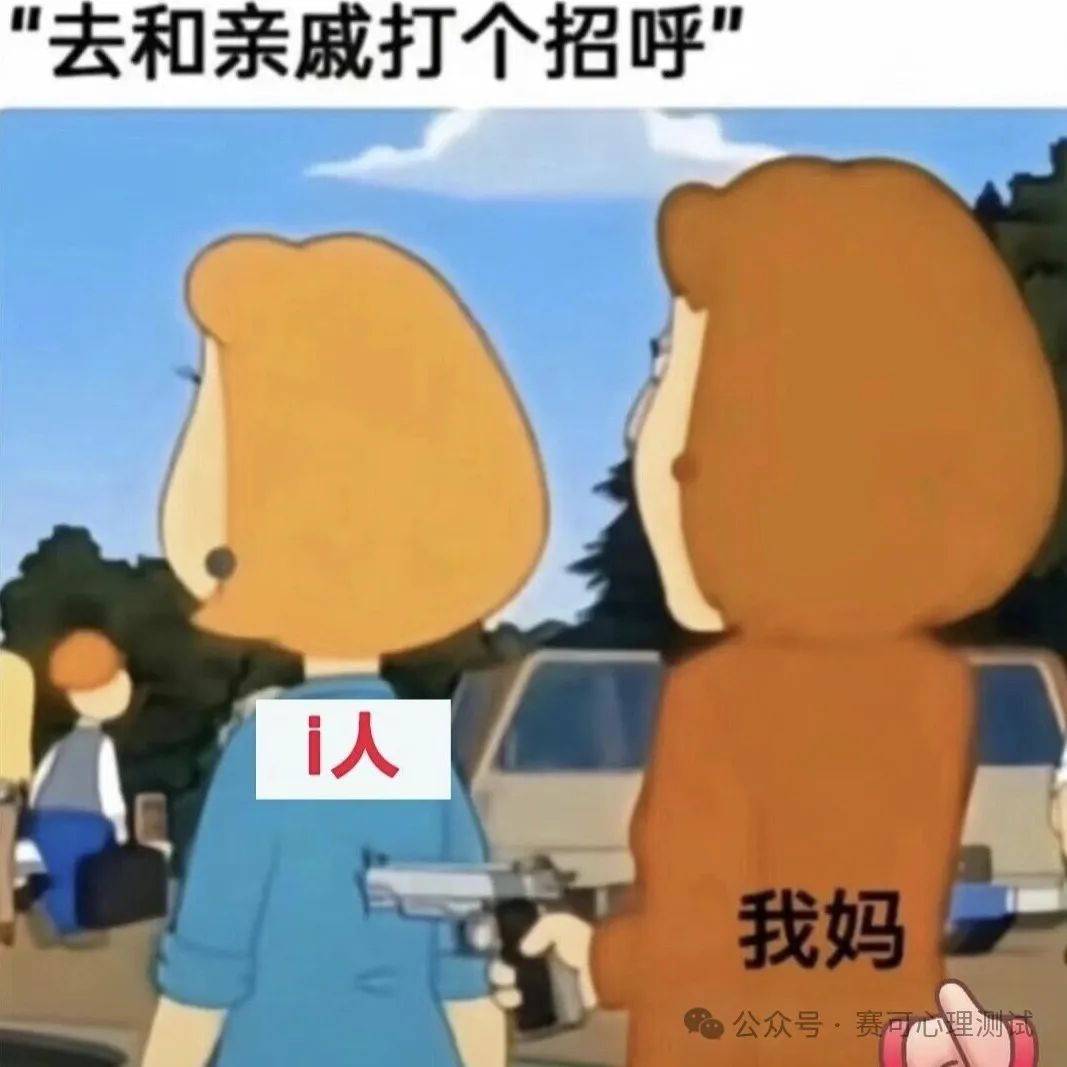 mbti, mbti官方免费测试入口，myers briggs personality test free online, 16personalities, 免费mbti测试, mbti 16型人格, mbti梗图, mbti meme