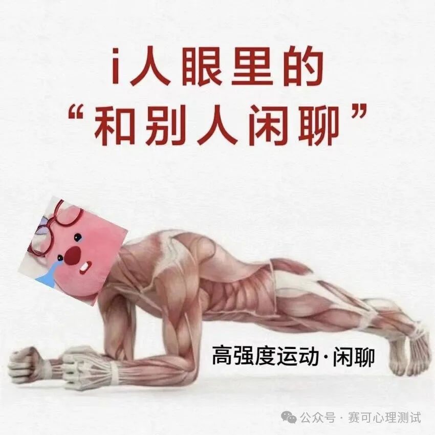 mbti, mbti官方免费测试入口，myers briggs personality test free online, 16personalities, 免费mbti测试, mbti 16型人格, mbti梗图, mbti meme