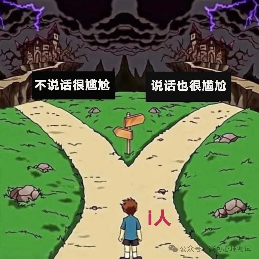 mbti, mbti官方免费测试入口，myers briggs personality test free online, 16personalities, 免费mbti测试, mbti 16型人格, mbti梗图, mbti meme