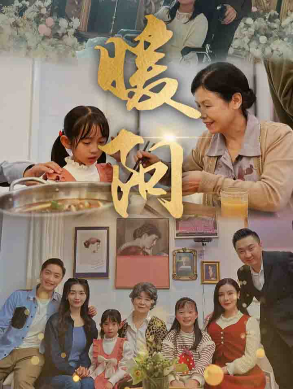 暖阳