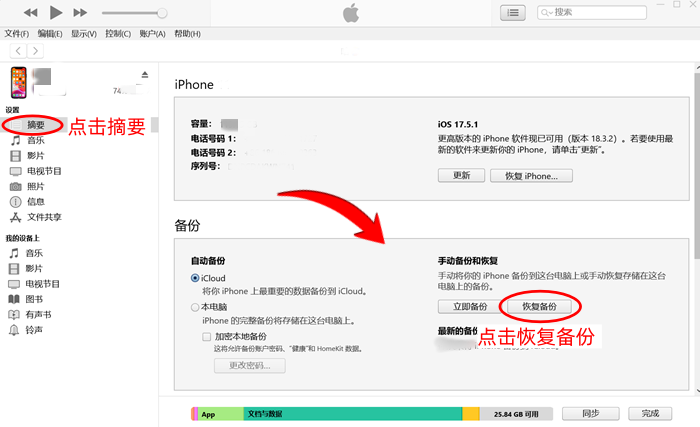 手机短信删了可以找回吗 手机短信删了可以找回吗