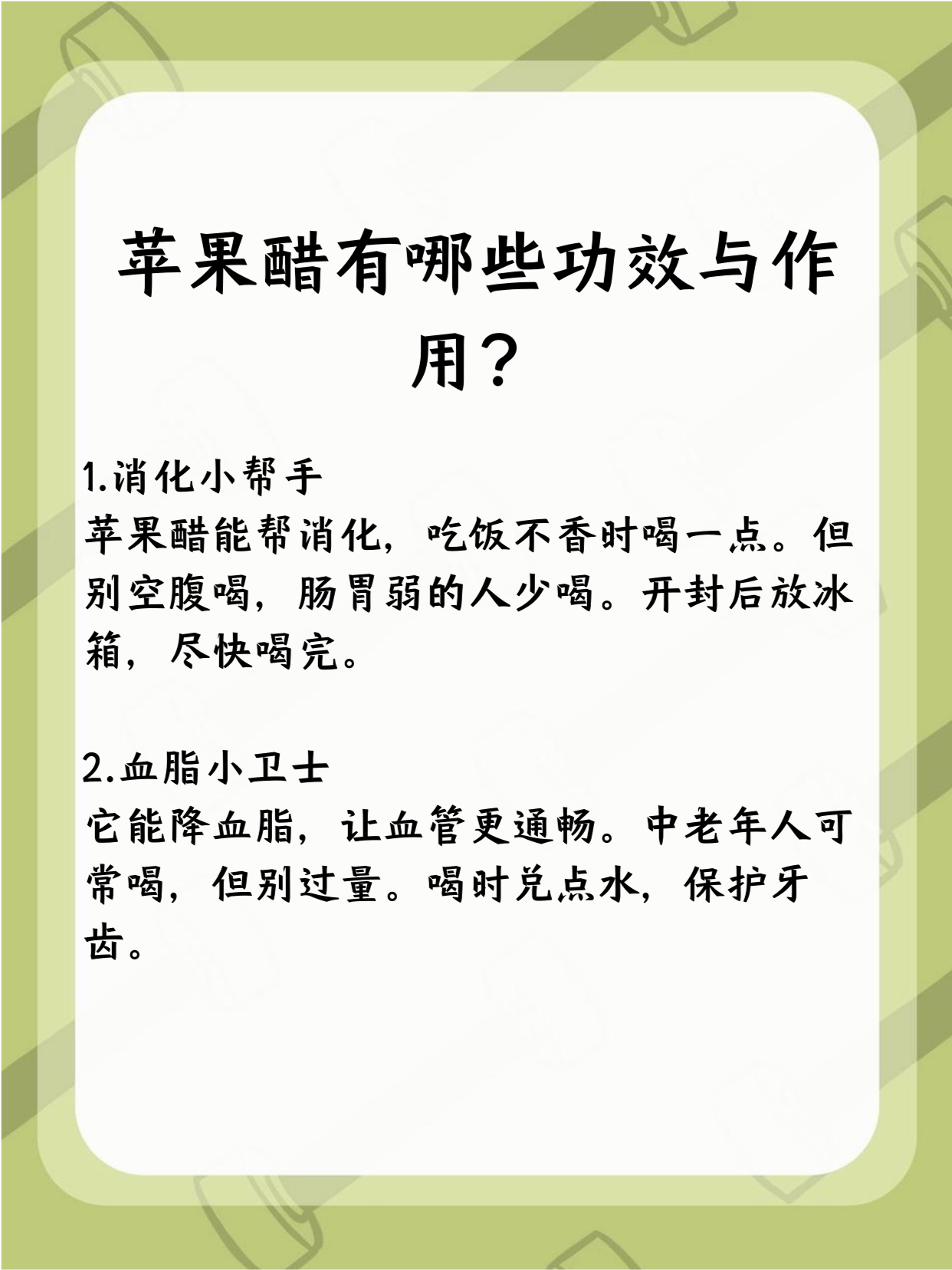 好多人都好奇它有啥好处,今天就来唠唠苹果醋的功效和作用