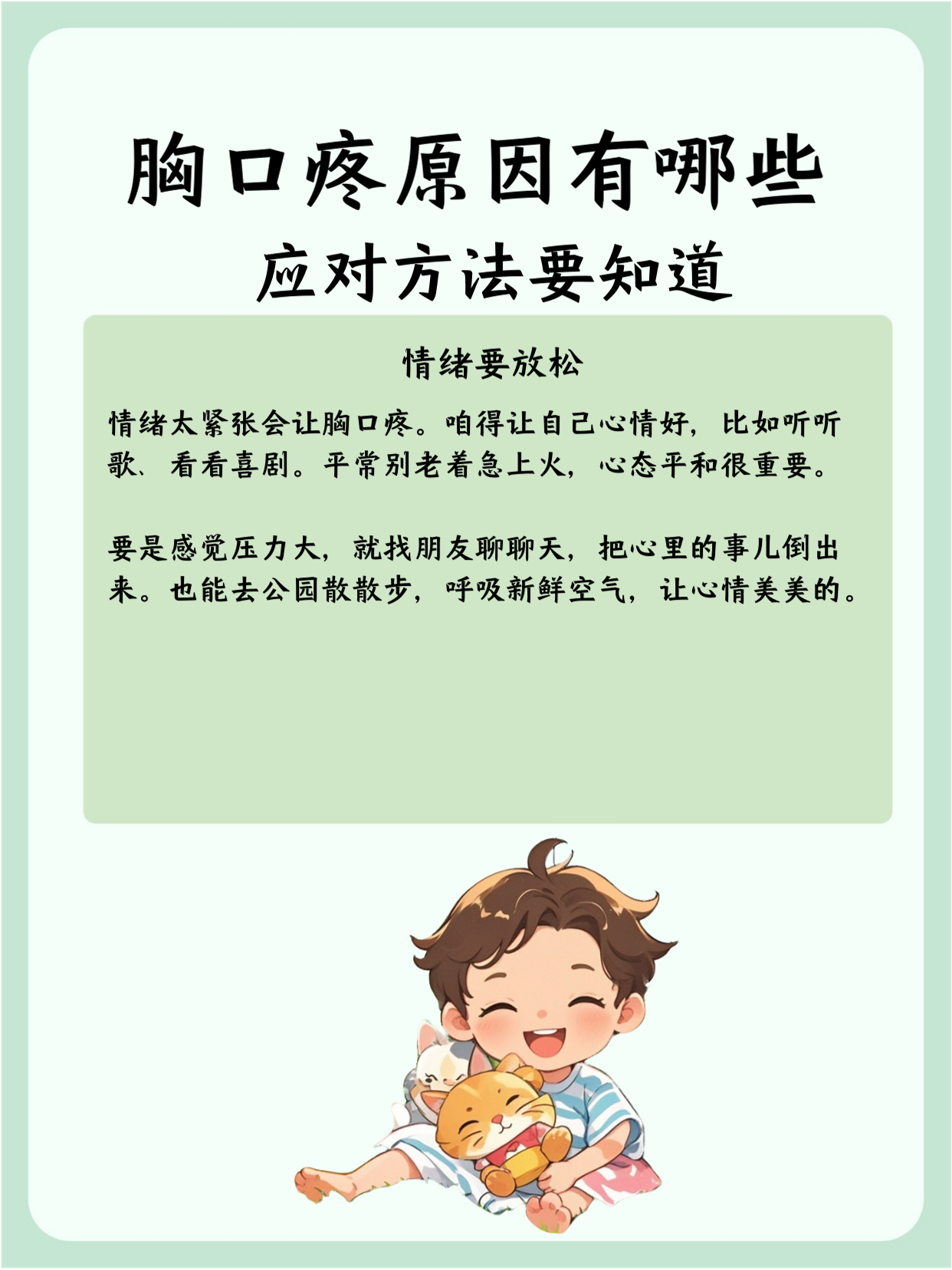 跑步机上跑步为什么会胸口疼为什么在线