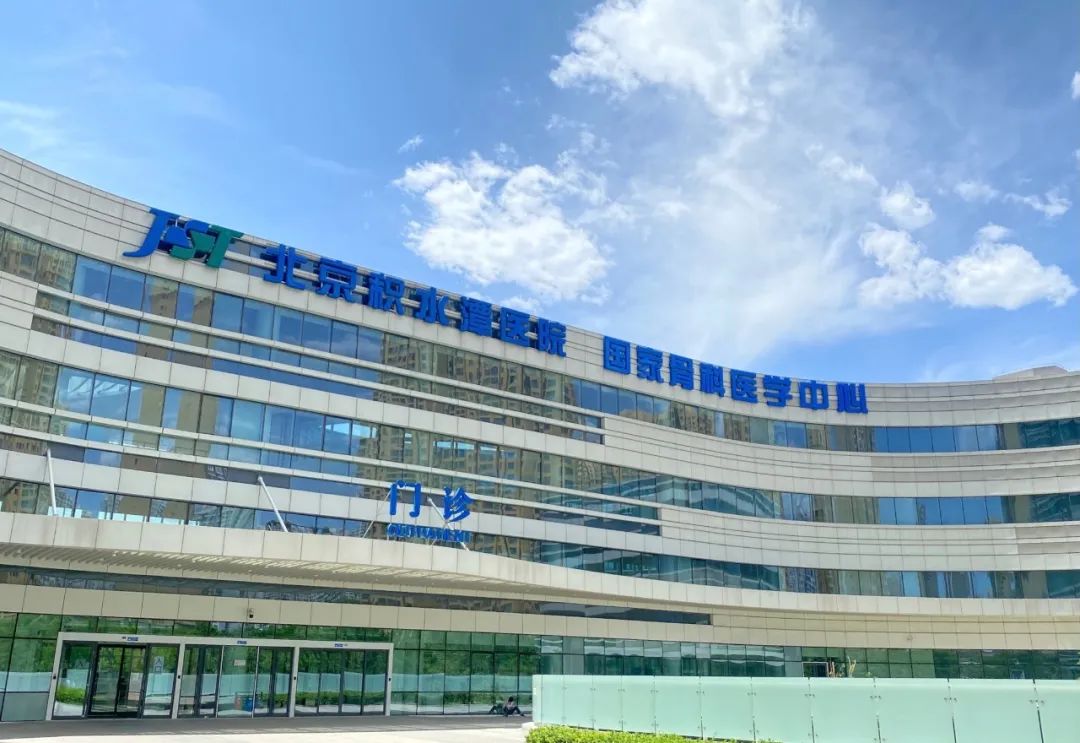 包含积水潭医院全程代诊含挂号住院手续快速代办，即刻入院养病的词条