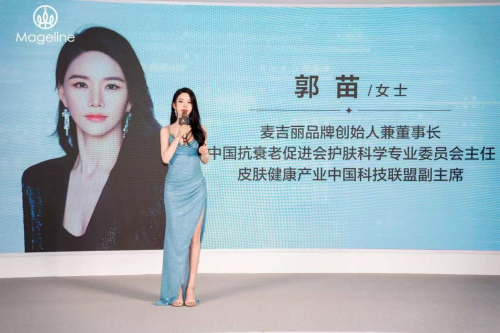东方智慧遇上现代科技 麦吉丽重塑美白科研范式