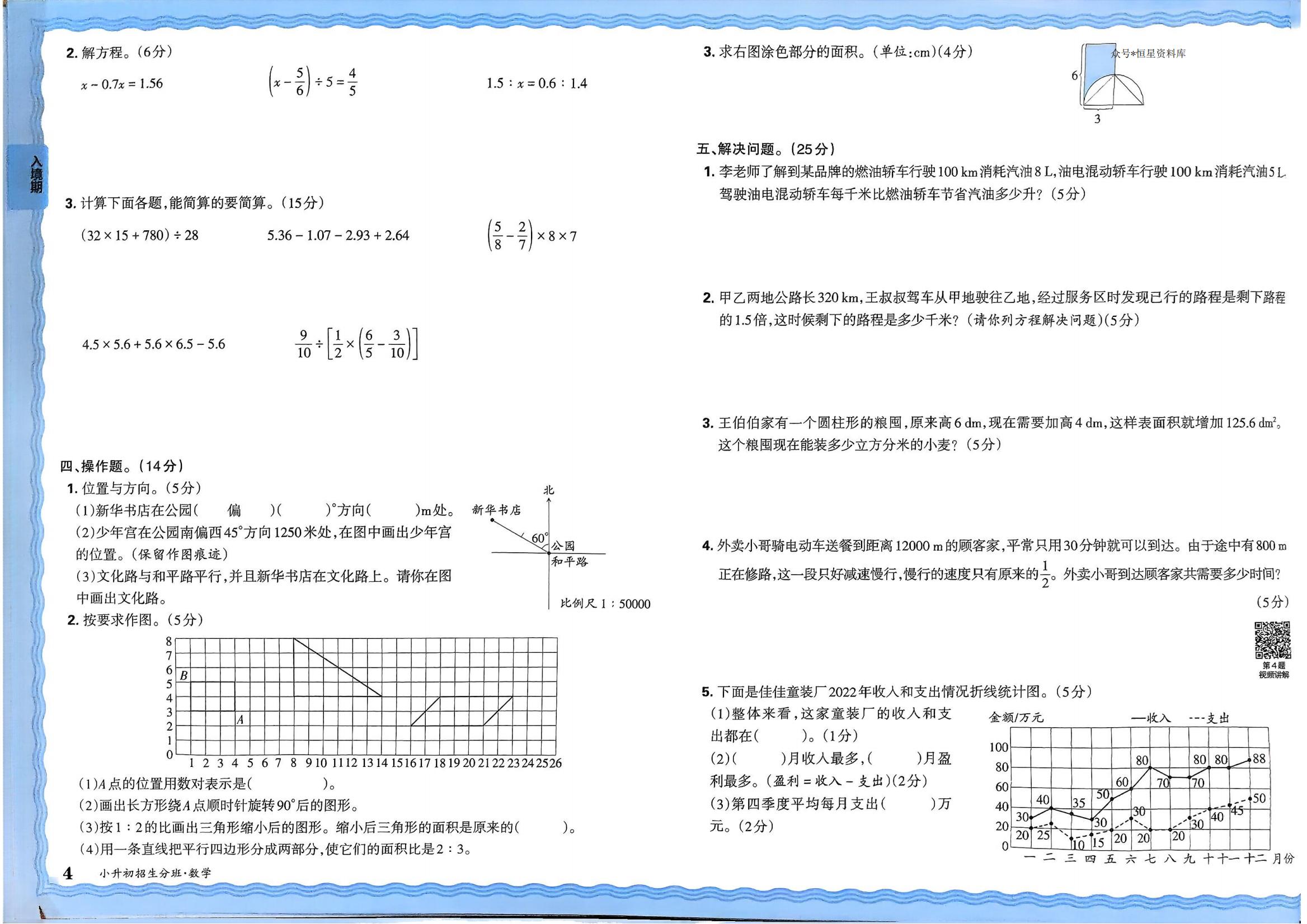 广州名校分班考数学！真题资料，适配的简单介绍