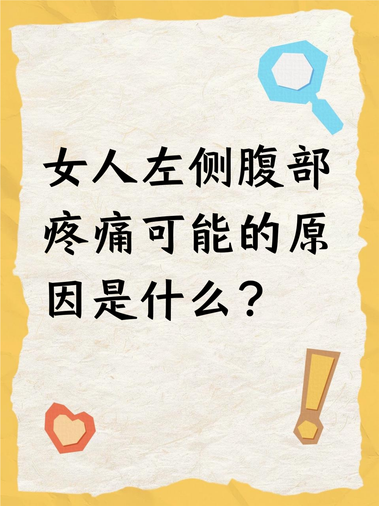 为什么肚子会无缘无故的疼男生为什么在线 为什么肚子会无缘无故的疼男生为什么在线
