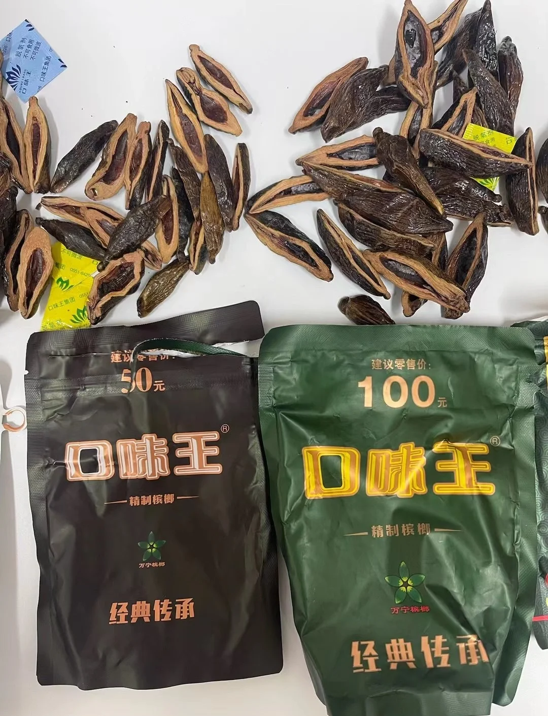 槟榔哪个正宗又好吃?这6款闭眼入,劲道足味道纯,吃过都夸正宗