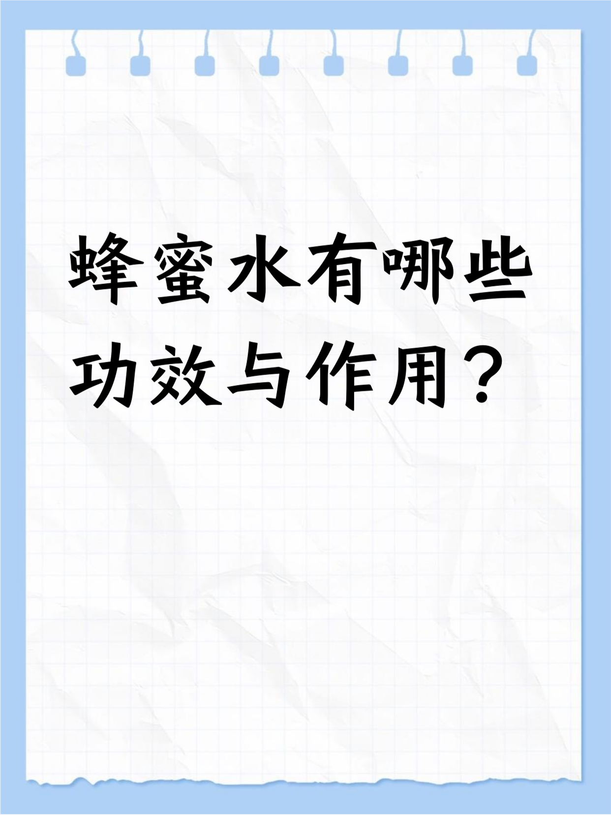 蜂蜜水喝有什么作用与功效(长期喝蜂蜜有什么好处) 蜂蜜水喝有什么作用与功效(长期喝蜂蜜有什么好处)