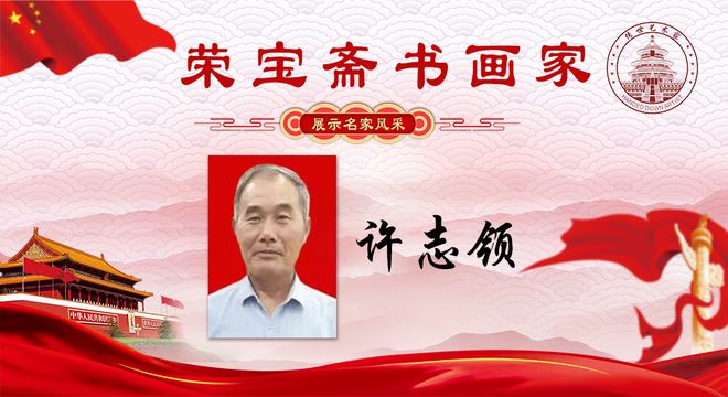 「李先生私人珍藏」许志领《松鹤延年》:封笔之作的永恒福寿礼赞