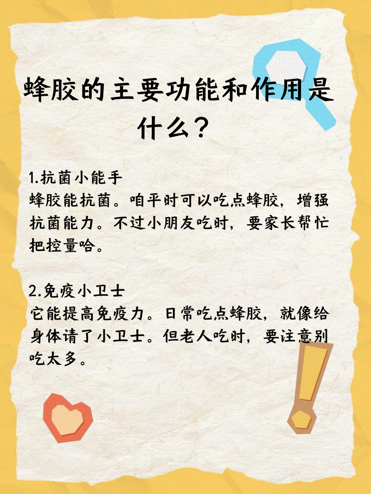 蜂胶的功效与作用及营养成分(蜂胶的功效与作用及禁忌是什么) 蜂胶的功效与作用及营养成分(蜂胶的功效与作用及禁忌是什么)
