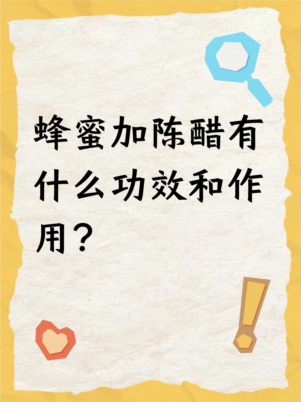 蜂蜜加白醋能减掉大肚子吗(蜂蜜白醋一周瘦10斤)