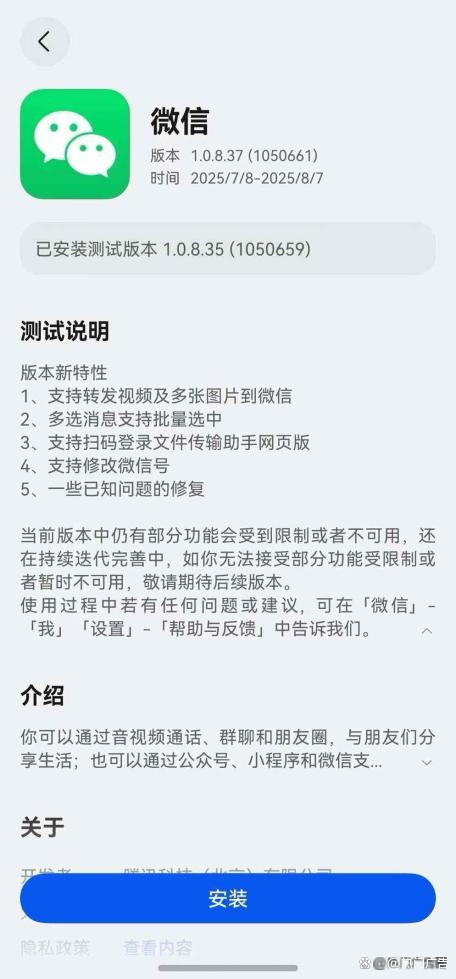 华为手机微信授权失败怎么解决 华为手机微信授权失败怎么解决