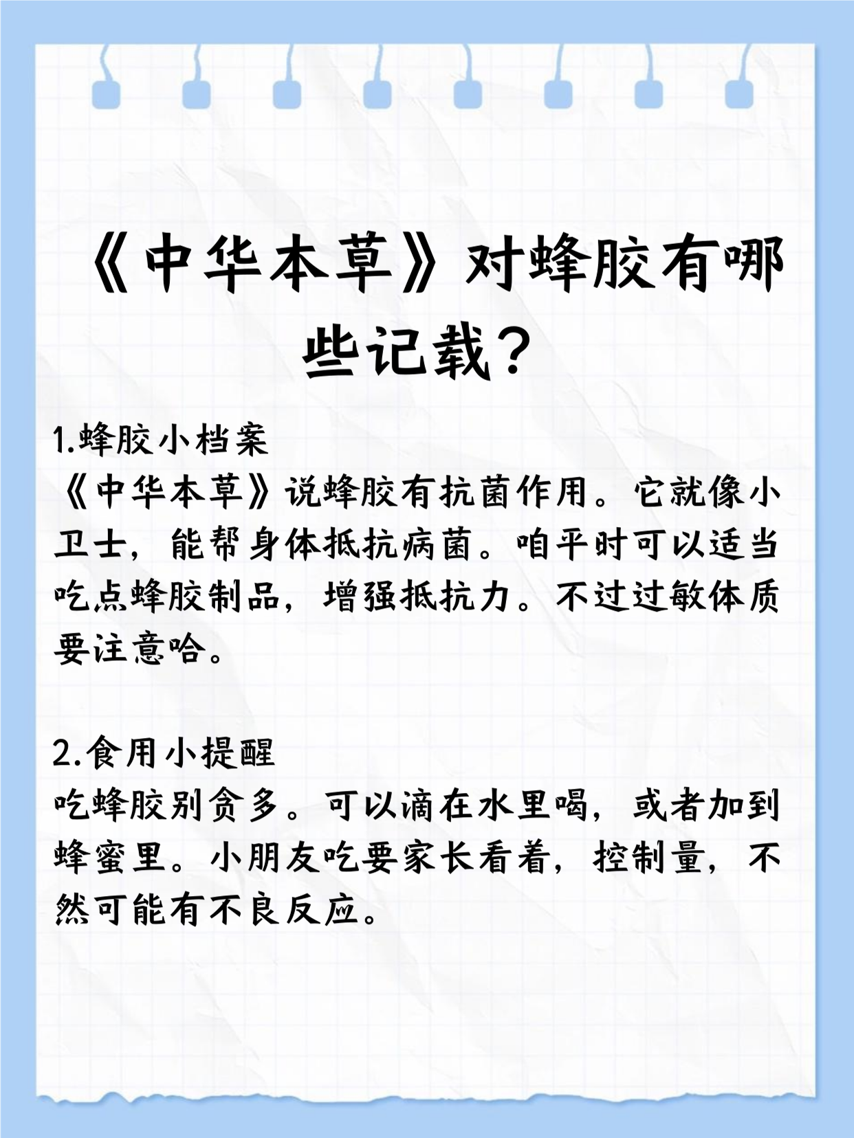 蜂胶的作用和效果是什么(蜂胶的功效与作用及禁忌是什么)