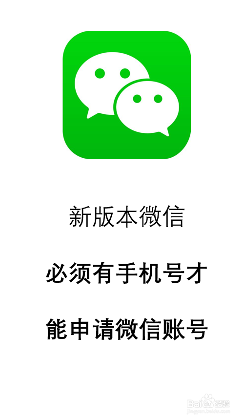 关于如何申请临时手机号码卡号注册微信账号的信息