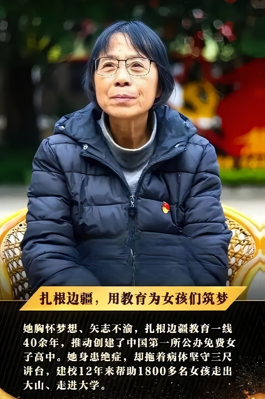 在云南丽江华坪,有位"燃灯校长"张桂梅扎根深山二十余载