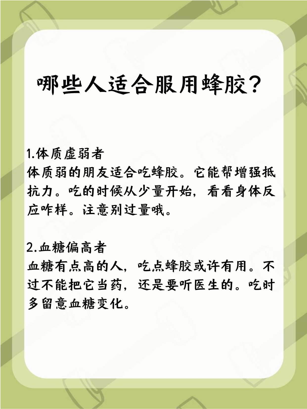 血糖高的中老年人可以吃蜂胶吗(糖尿病老人能吃蜂胶吗) 血糖高的中老年人可以吃蜂胶吗(糖尿病老人能吃蜂胶吗)