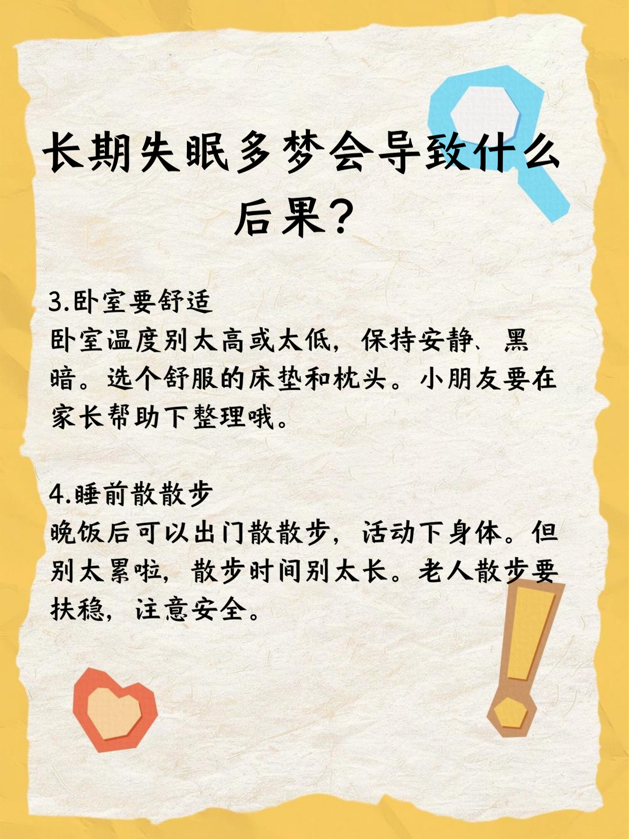 为什么睡觉老是做梦是什么原因为什么在线