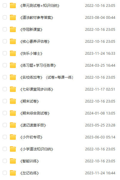 小学全科资料包！含视频课，更易理解的简单介绍