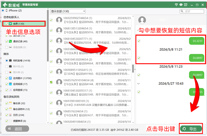 当天删除的短信怎么恢复 当天删除的短信怎么恢复