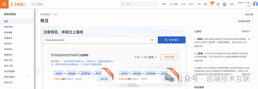 谷歌的域名是什么=谷歌浏览器的域名是什么
