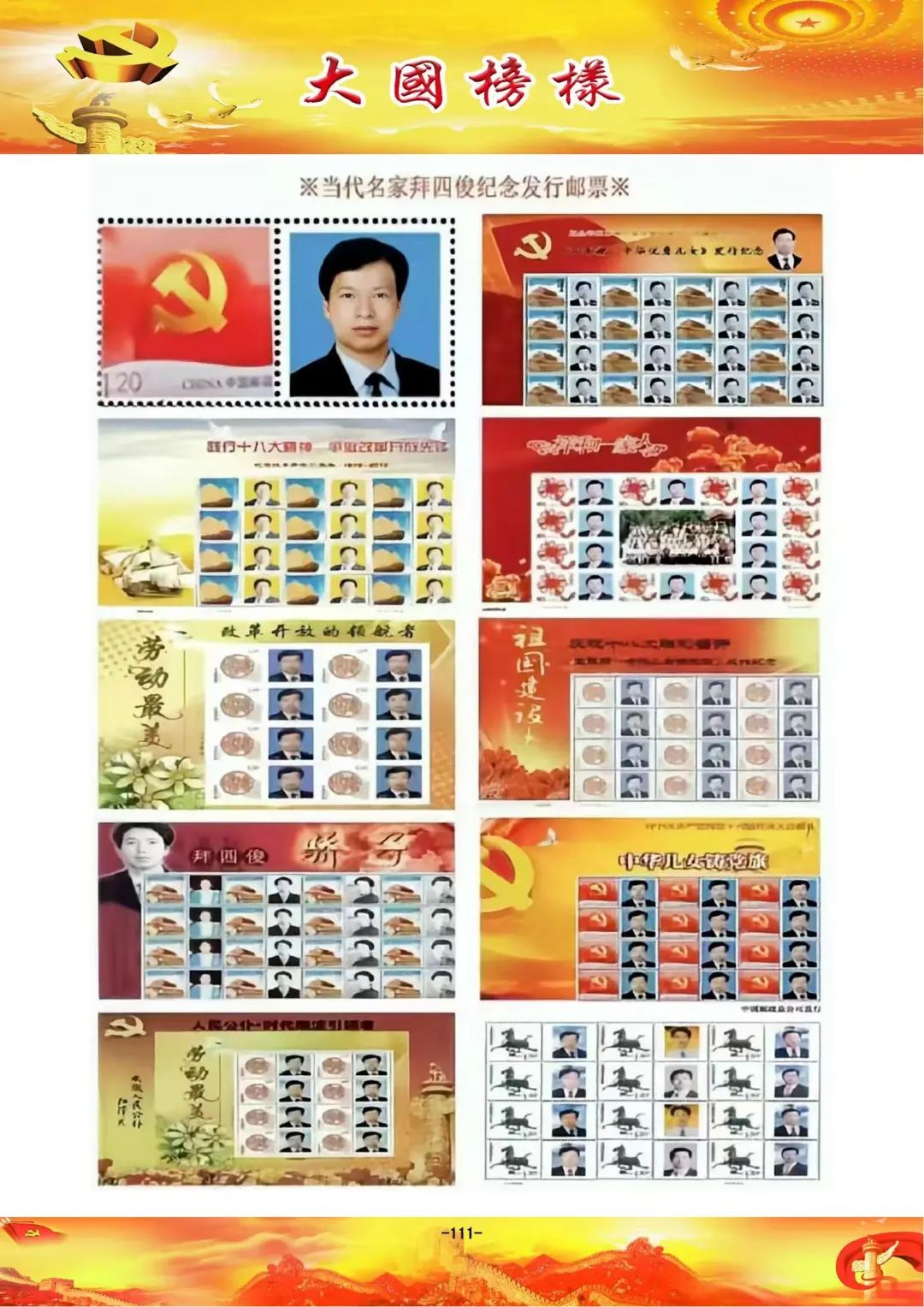 丹青妙笔绘山河