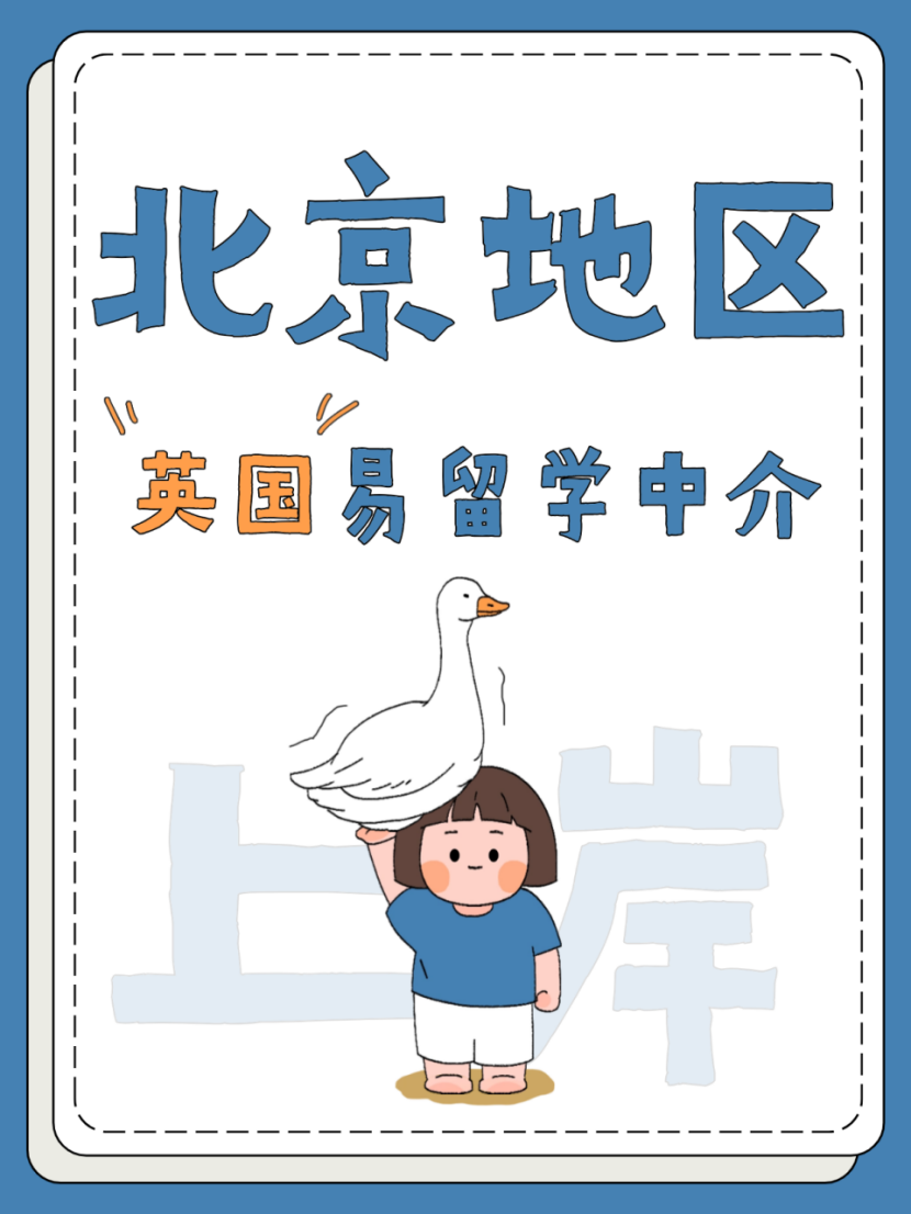 十大出国留学中介留学在线 十大出国留学中介留学在线