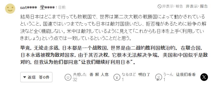 日本评价阅兵