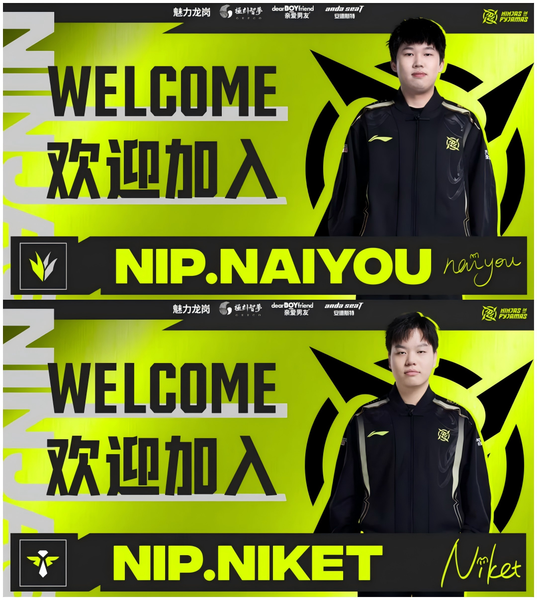 "引猴入室",nip战队阵容大换血