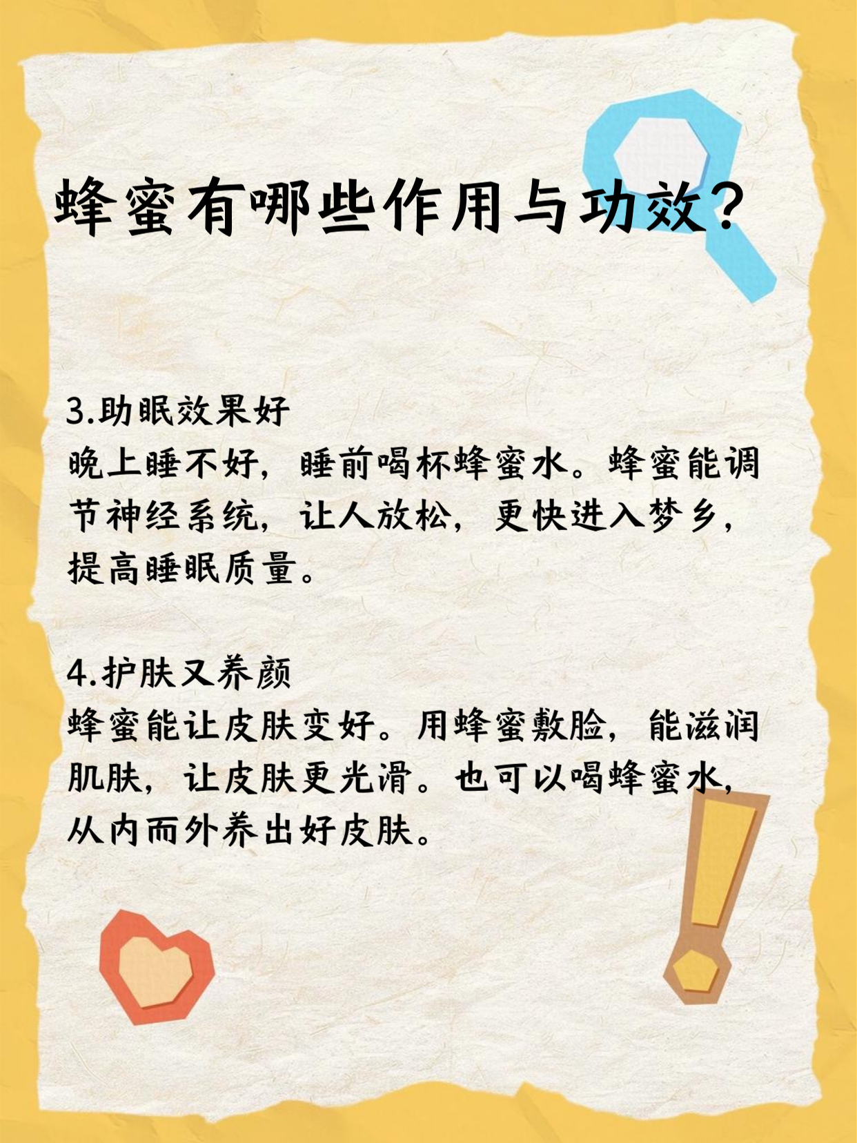 帮我搜一下蜂蜜水的作用(帮我找一下蜂蜜水的作用)