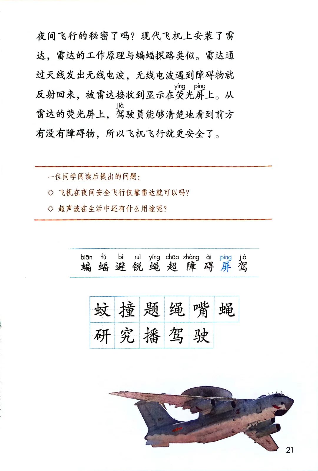 包含部编版语文2025秋教材解读（一年级）的词条