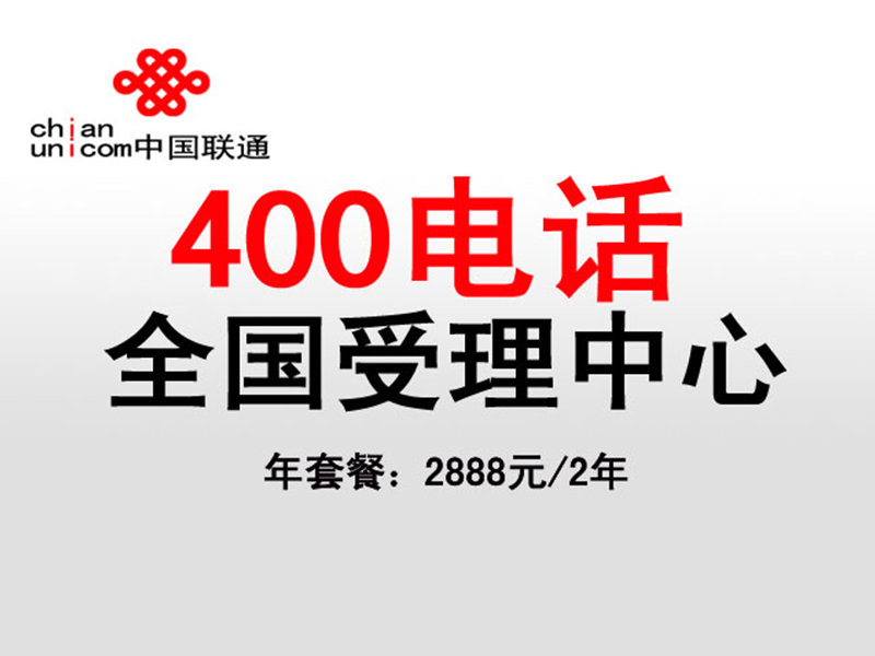 400电话收费方式是什么样的 400电话收费方式是什么样的
