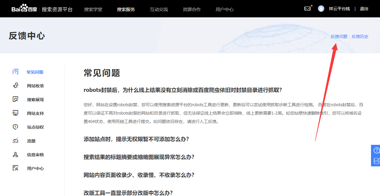 百度收录查询入口 - 百度收录查询入口在哪