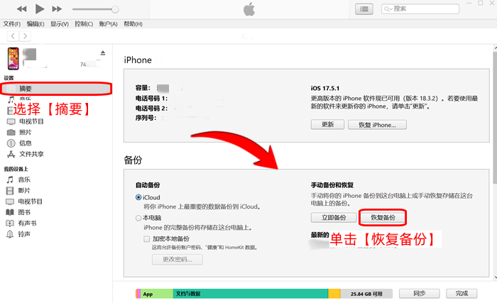 怎样找回已删除的短信记录图片 怎样找回已删除的短信记录图片