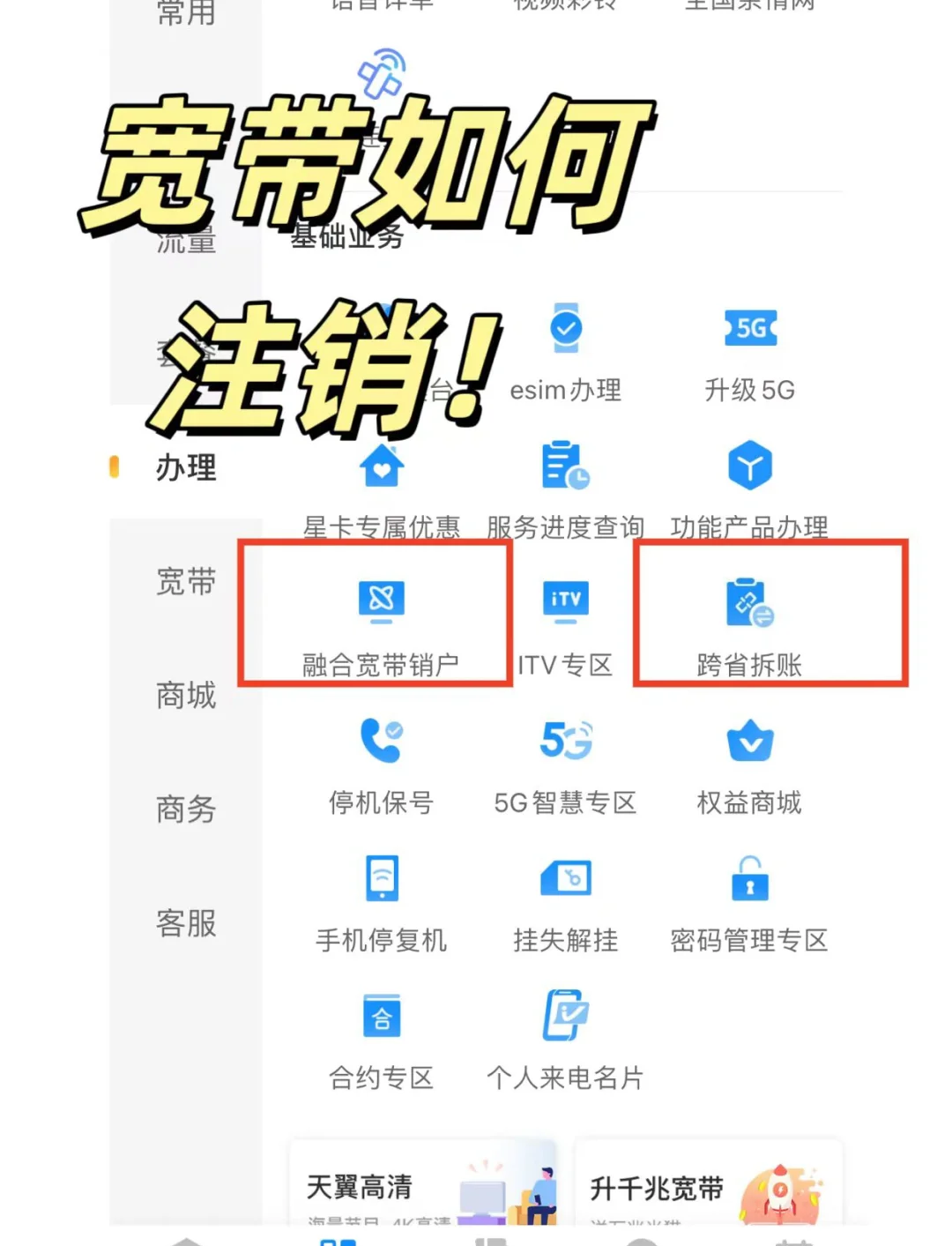 移动手机号注销服务什么意思 移动手机号注销服务什么意思