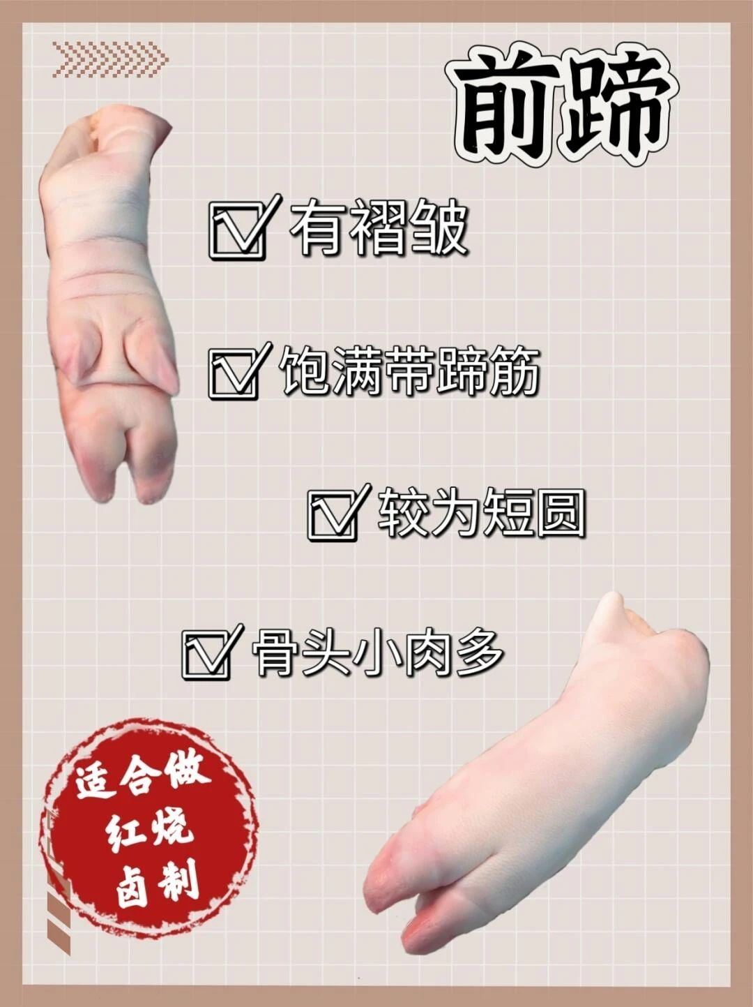 买猪蹄时,选“前蹄”还是“后蹄”?差距很大,弄懂再买不吃亏